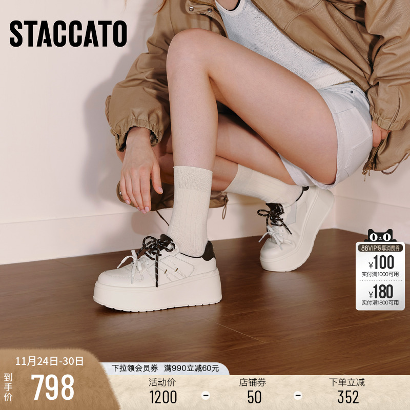 思加图摩卡厚乳小白鞋厚底休闲鞋