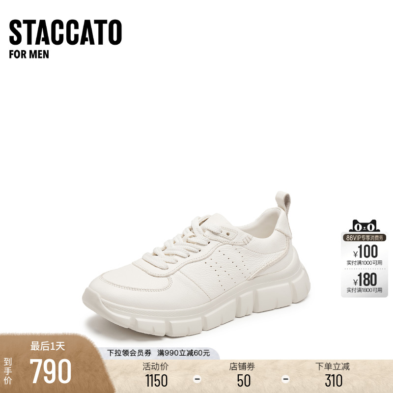 思加图百搭复古休闲运动鞋小白鞋