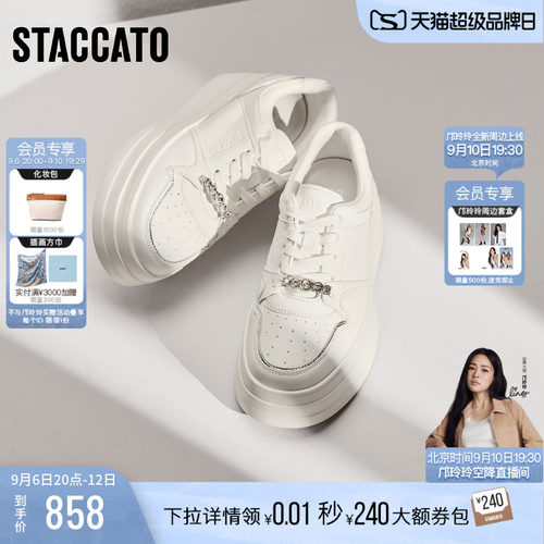 思加图厚奶酪小白鞋板鞋厚底女鞋