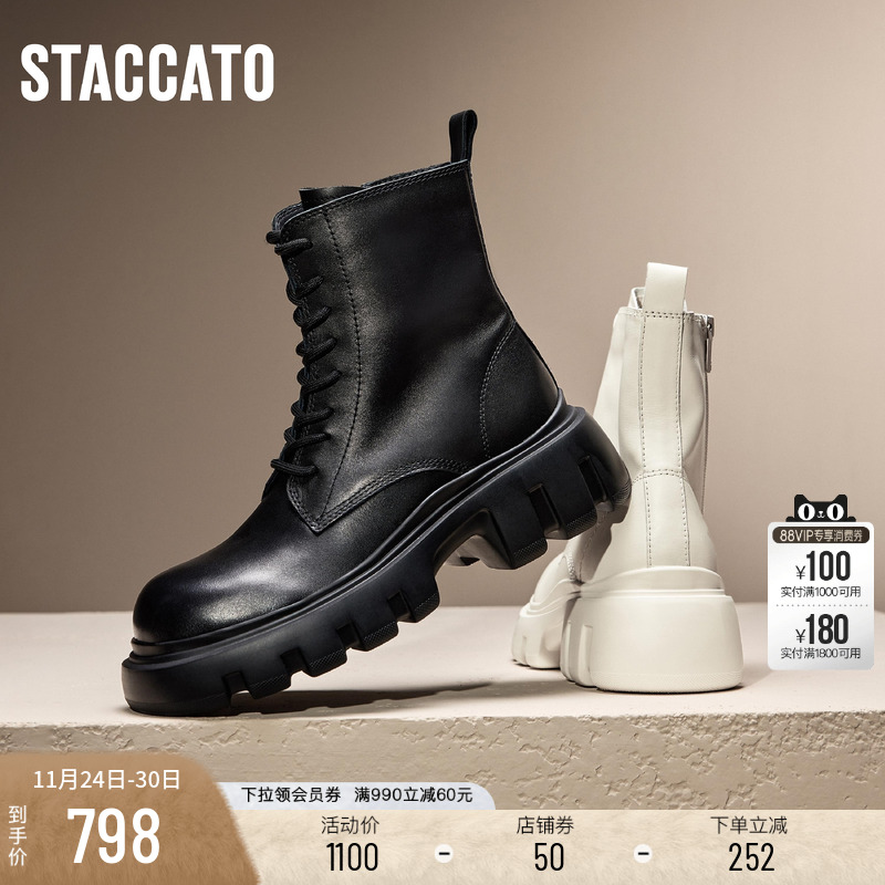 思加图英伦风马丁靴奶油鞋女靴子