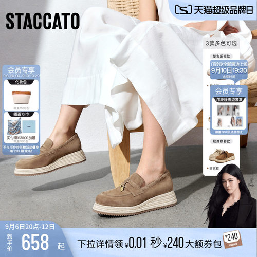 思加图马赛夏天乐福鞋渔夫鞋女鞋