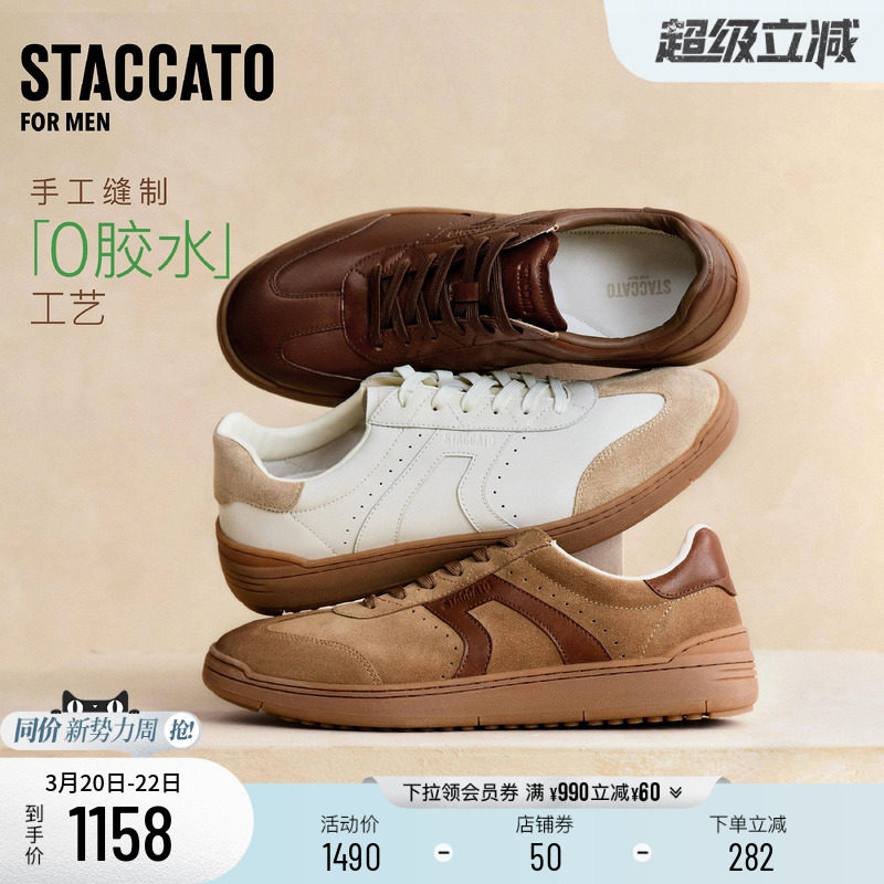 思加图新款音符鞋复古德训鞋阿甘鞋百搭休闲鞋男鞋子H2855AM6