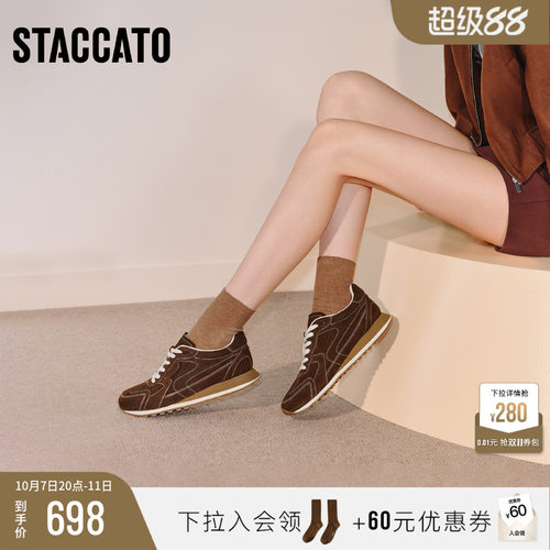 思加图复古棕色阿甘鞋德训鞋女鞋