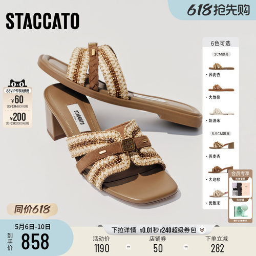思加图玛雅风迹高跟鞋外穿凉拖鞋
