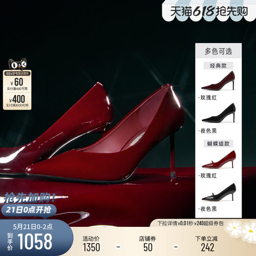 思加图2026新款Grace 格蕾丝高跟鞋婚鞋浅口单鞋女鞋鞋子H2478AQ6