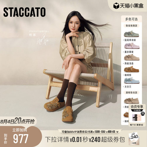 思加图烟花假日复古厚底勃肯鞋女