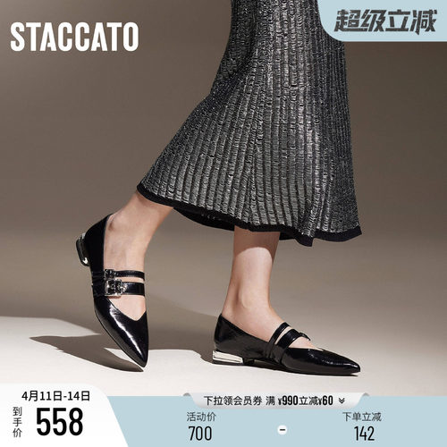 思加图平底鞋Nikita尼基塔玛丽珍