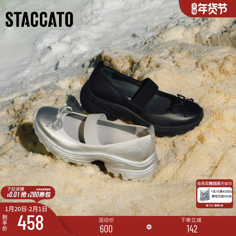 思加图新款反叛甜心甜美玛丽珍鞋厚底浅口女单鞋EVD06AQ4,女鞋,玛丽珍鞋,淘宝优惠券,粉丝福利购,淘宝优惠卷