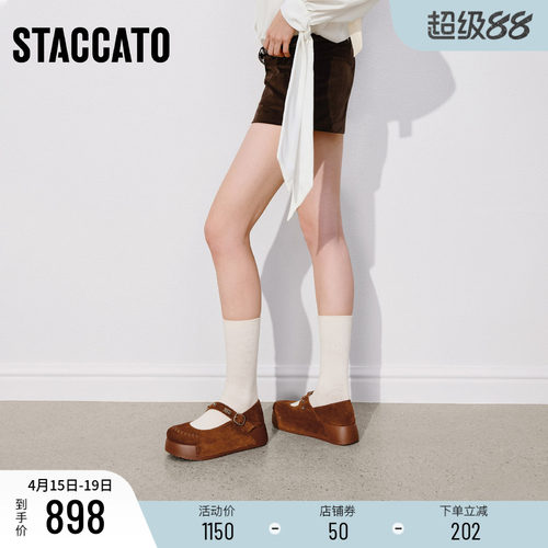 思加图复古厚底增高一脚蹬勃肯鞋