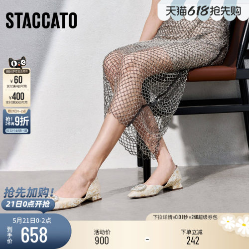 思加图方糖琉光法式优雅单鞋女鞋