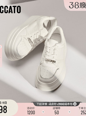 思加图2026新款厚奶酪小白鞋板鞋厚底增高运动休闲鞋女鞋A3832AM6