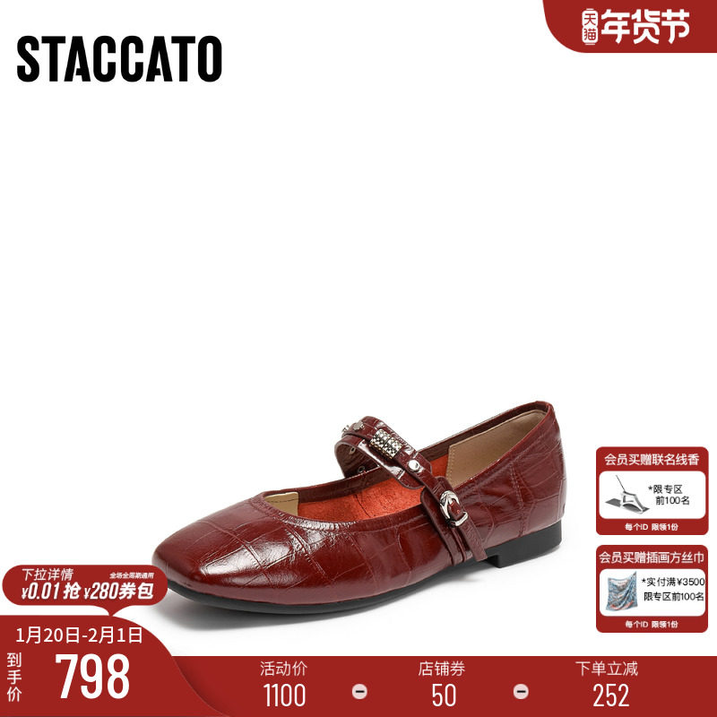 思加图2026新款复古法式玛丽珍鞋浅口鞋平底鞋单鞋女鞋子J8869AQ6,女鞋,玛丽珍鞋,淘宝优惠券,粉丝福利购,淘宝优惠卷