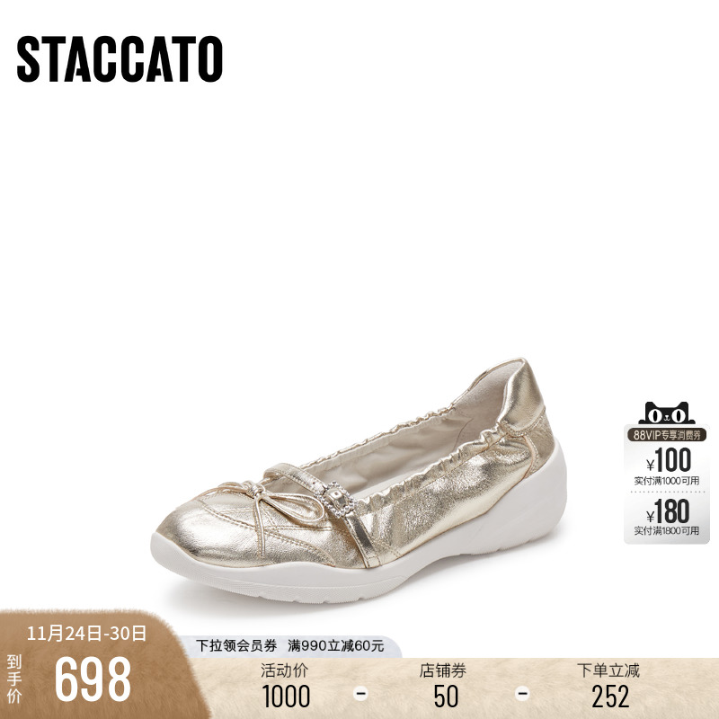 思加图甜美芭蕾舞鞋浅口鞋单鞋女