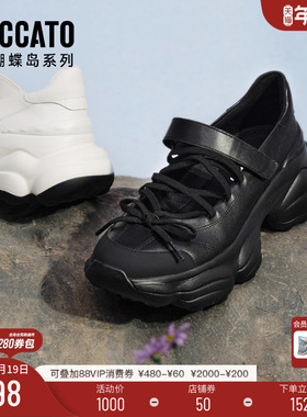 思加图新款蝴蝶精灵玛丽珍鞋奶油鞋厚底单鞋女鞋ECE80AA5