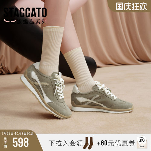 思加图抹茶拿铁阿甘鞋复古德训鞋