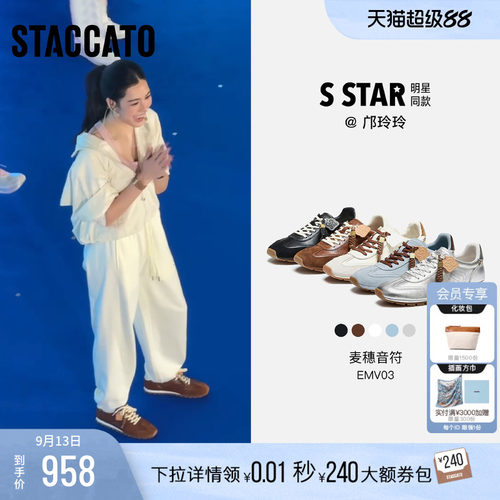 思加图麦穗音符德训鞋运动休闲鞋