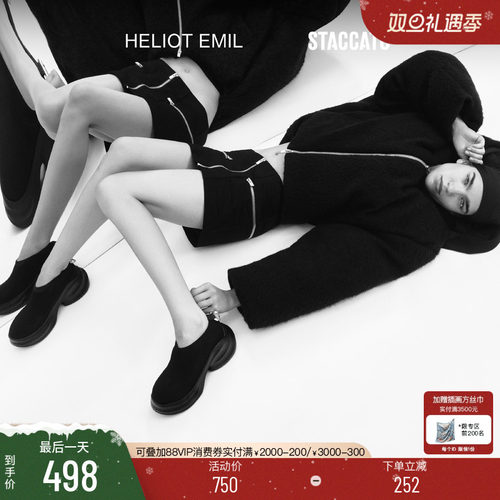 思加图xHeliotEmil设计师联名款