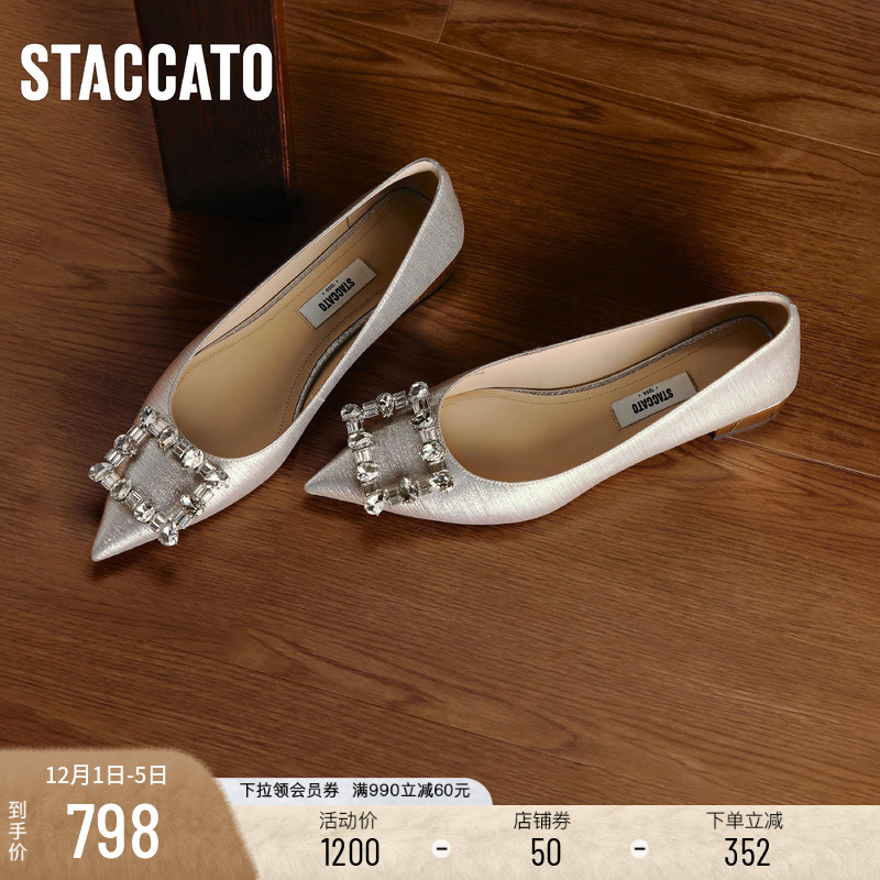 思加图方糖水星仙女风尖头单鞋女