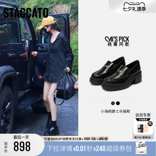 思加图英伦厚底小皮鞋乐福鞋女鞋