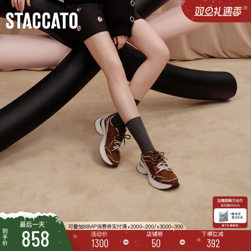 思加图元气蝴蝶老爹鞋运动休闲鞋