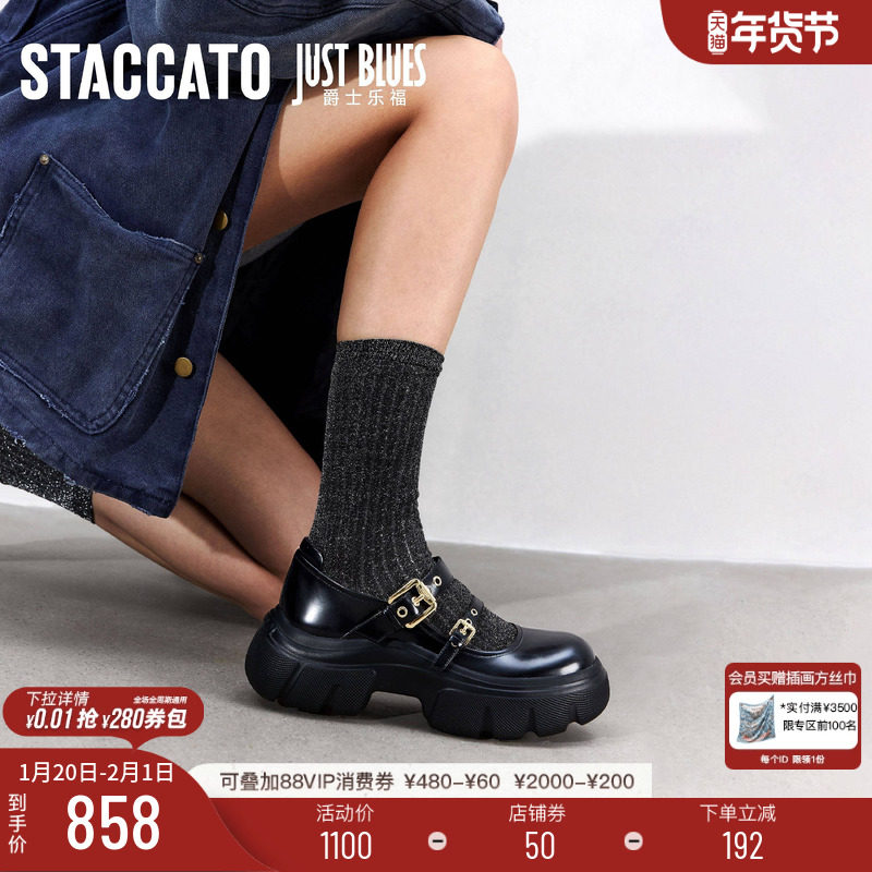 思加图新款爵士玛丽小皮鞋玛丽珍鞋厚底增高单鞋ESF19AA5,女鞋,玛丽珍鞋,淘宝优惠券,粉丝福利购,淘宝优惠卷