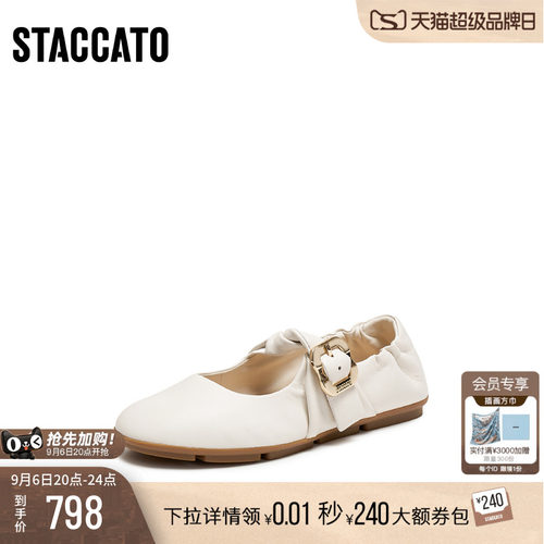 [定制小码33/大码41胖瘦脚]思加图2026春奶油玛丽珍女鞋EG709AQ6A