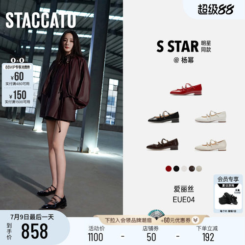 思加图爱丽丝玛丽珍鞋法式单鞋女