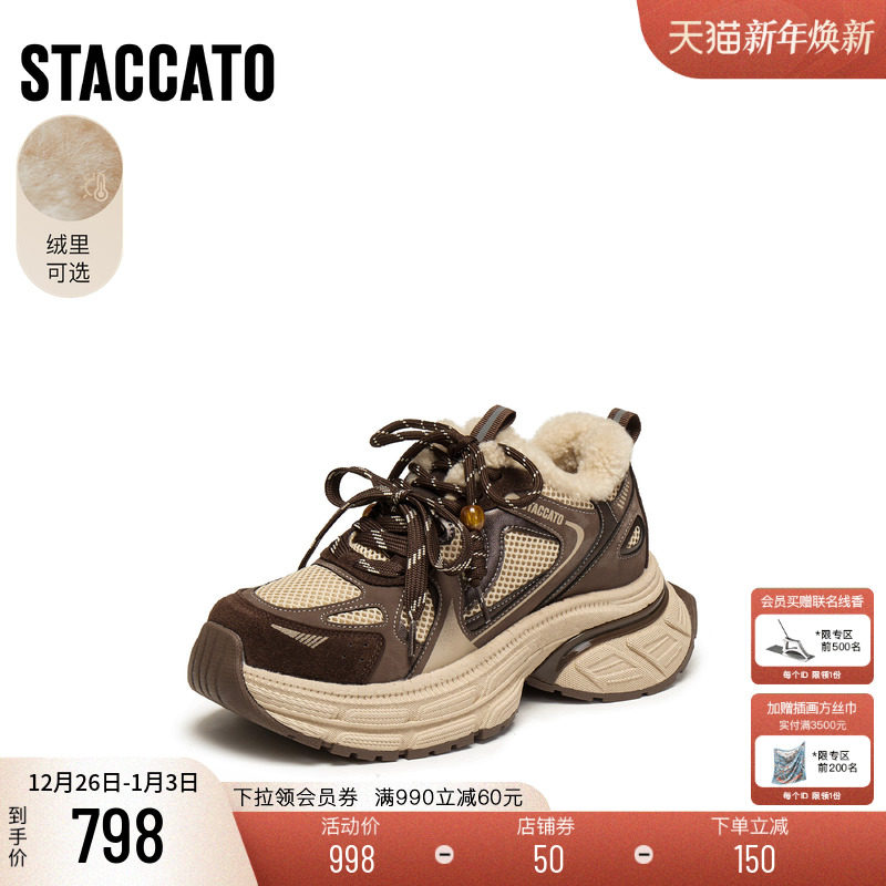 思加图春季新款复古时尚老爹鞋厚底增高加绒运动休闲鞋女J6082AM6
