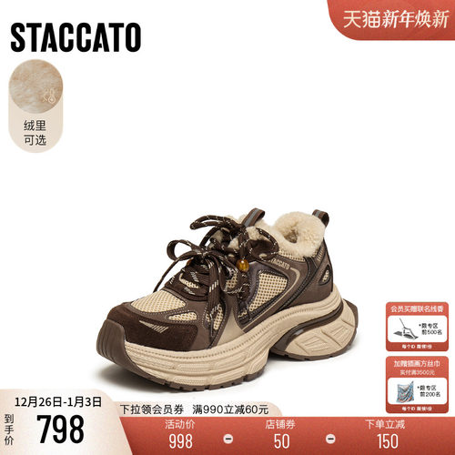 思加图复古时尚老爹鞋厚底休闲鞋