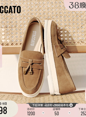 思加图2026新款马赛夏天复古乐福鞋一脚蹬平底鞋单鞋女鞋EFR04AA6