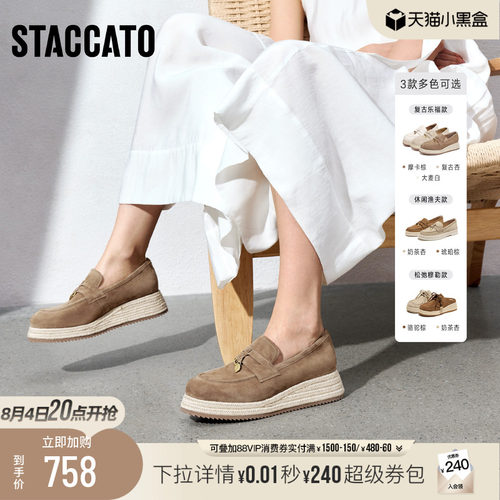 思加图马赛夏天乐福鞋渔夫鞋女鞋