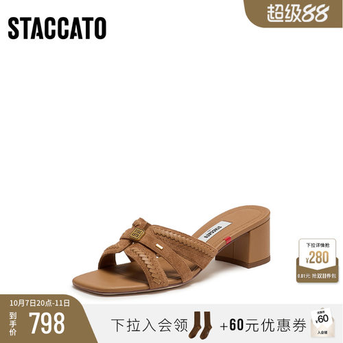 [定制小码33/大码41胖瘦脚]思加图2026夏玛雅风凉拖鞋女EBI69BT6A