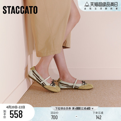 思加图甜美复古芭蕾舞鞋浅口单鞋