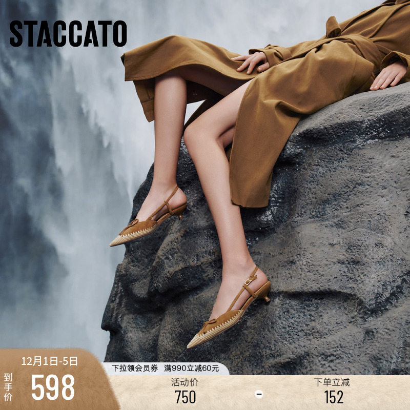 思加图庄园千金包头凉鞋细跟鞋女