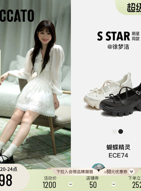 思加图2026新款蝴蝶精灵玛丽珍鞋运动厚底增高浅口鞋女鞋ECE74AQ6
