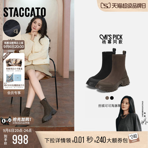思加图丝绒可可海豚靴瘦瘦靴
