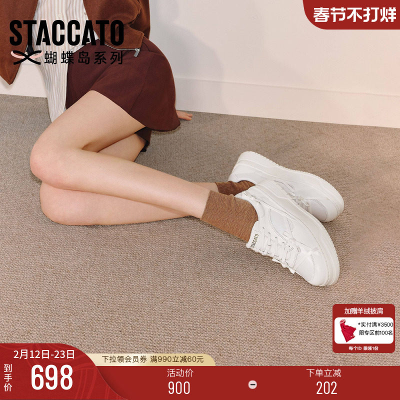 思加图新款捕梦蝴蝶小白鞋板鞋厚底增高运动休闲鞋女EUW27CM5