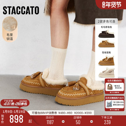 思加图新款雪顶松松保暖加绒毛毛鞋厚底雪地靴女D5124DD5