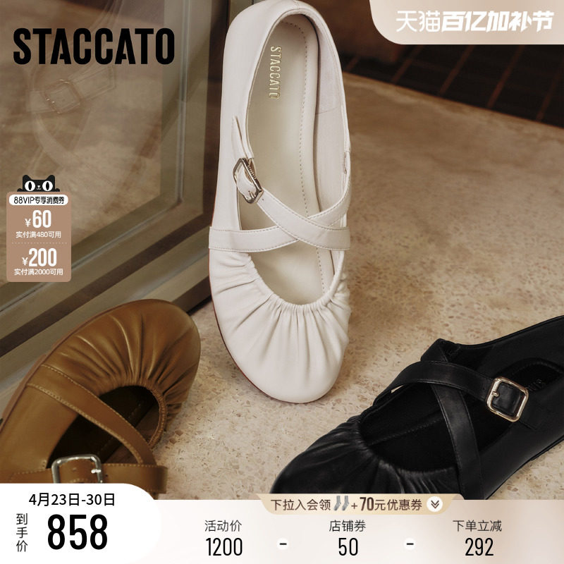 思加图2026春季新款奶油糯米芭蕾舞鞋玛丽珍鞋平底鞋女鞋EG724AQ6