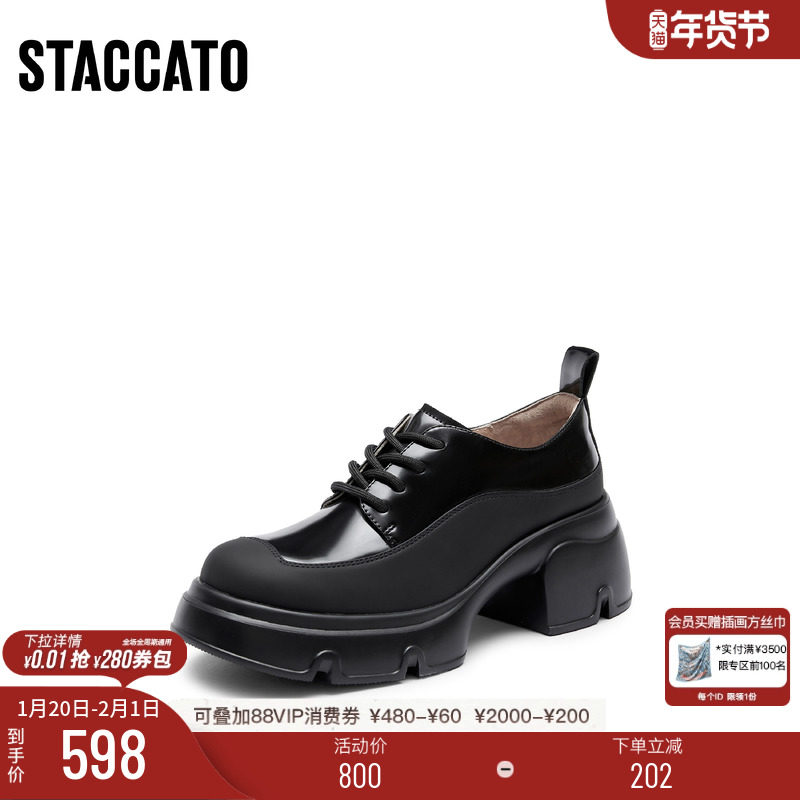 思加图新款英伦风乐福鞋厚底增高黑色小皮鞋女鞋S6318CM4,女鞋,乐福鞋（豆豆鞋）,淘宝优惠券,粉丝福利购,淘宝优惠卷