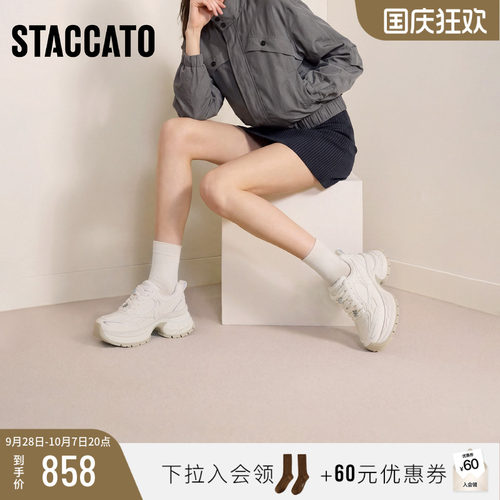 思加图复古老爹鞋小白鞋运动女鞋