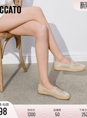 思加图2026新款渔夫鞋大麦鞋懒人鞋一脚蹬平底鞋单鞋女鞋9UA43AA6