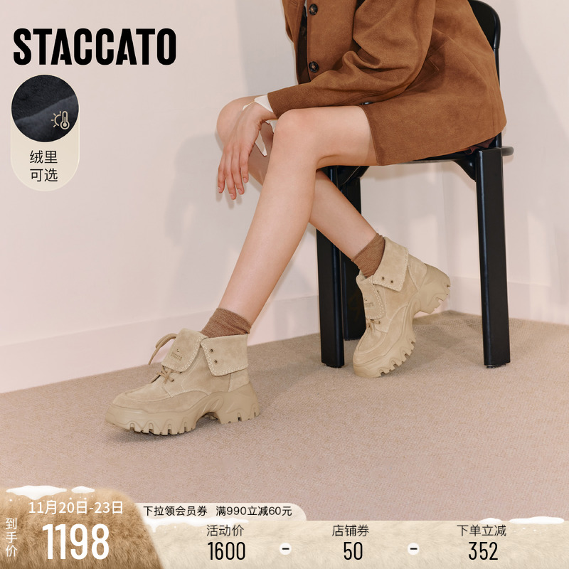 思加图高岭之歌工装靴运动靴女靴