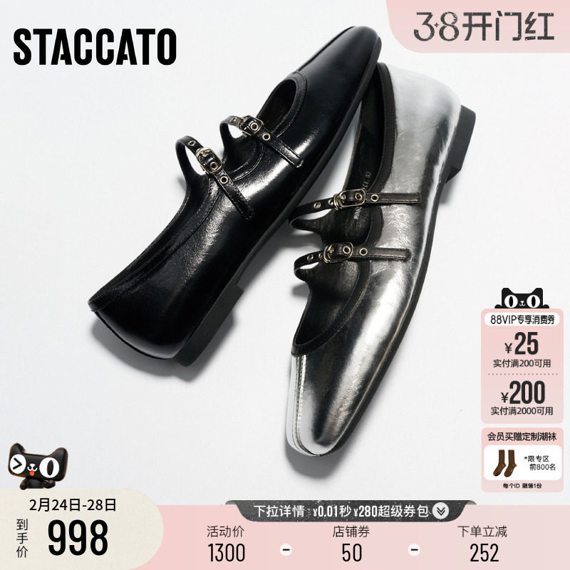 思加图2026新款爱丽丝复古银色玛丽珍鞋浅口单鞋平底女鞋R0531AQ6