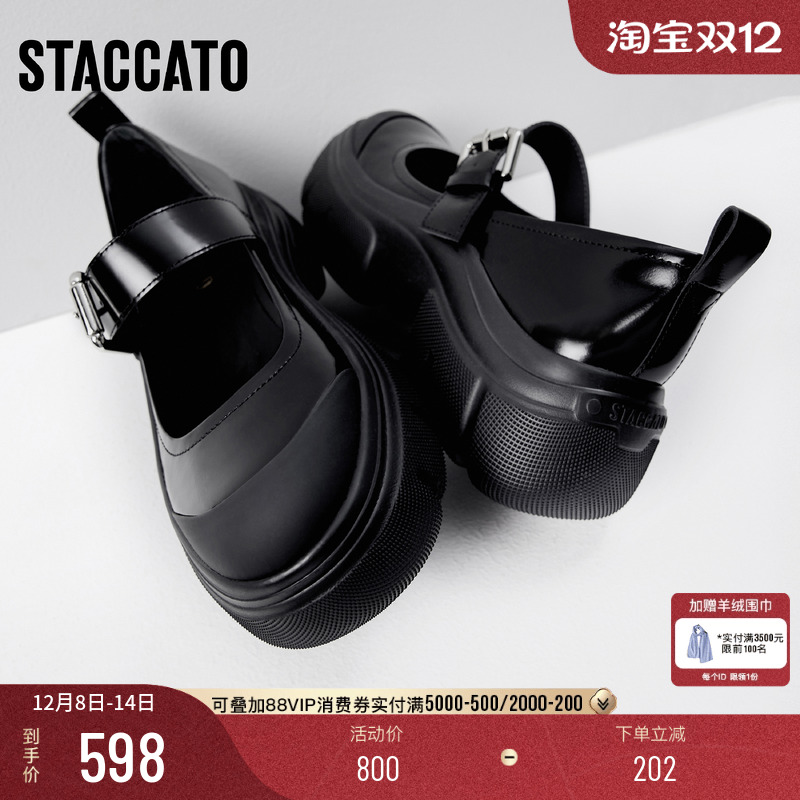 思加图复古玛丽珍鞋厚底小皮鞋