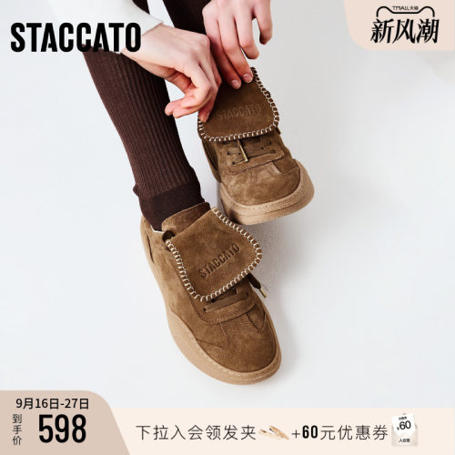 思加图新款复古德训鞋阿甘鞋休闲板鞋百搭女鞋C6797AM5