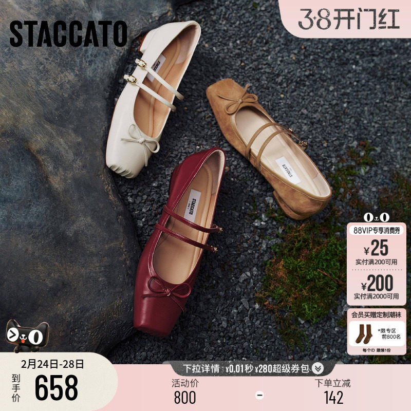 明星同款思加图春日舞曲玛丽珍鞋法式复古平底浅口单鞋EA603AQ5