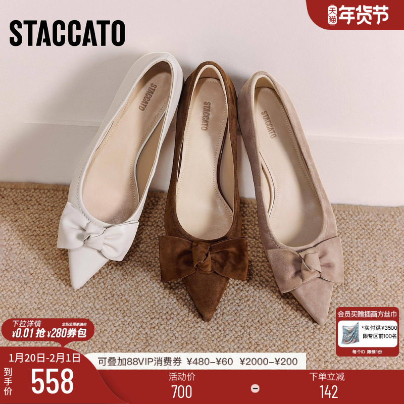 思加图新款通勤法式粗跟单鞋浅口鞋气质尖头白色女鞋Y0105CQ5,女鞋,浅口单鞋,淘宝优惠券,粉丝福利购,淘宝优惠卷