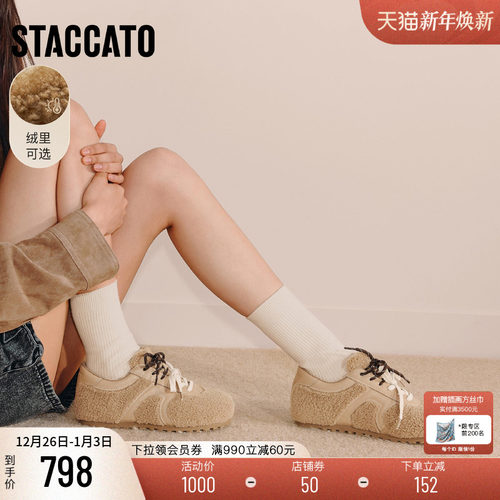 思加图复古毛毛鞋德训鞋保暖女鞋