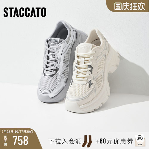 思加图百搭老爹鞋厚底运动休闲鞋